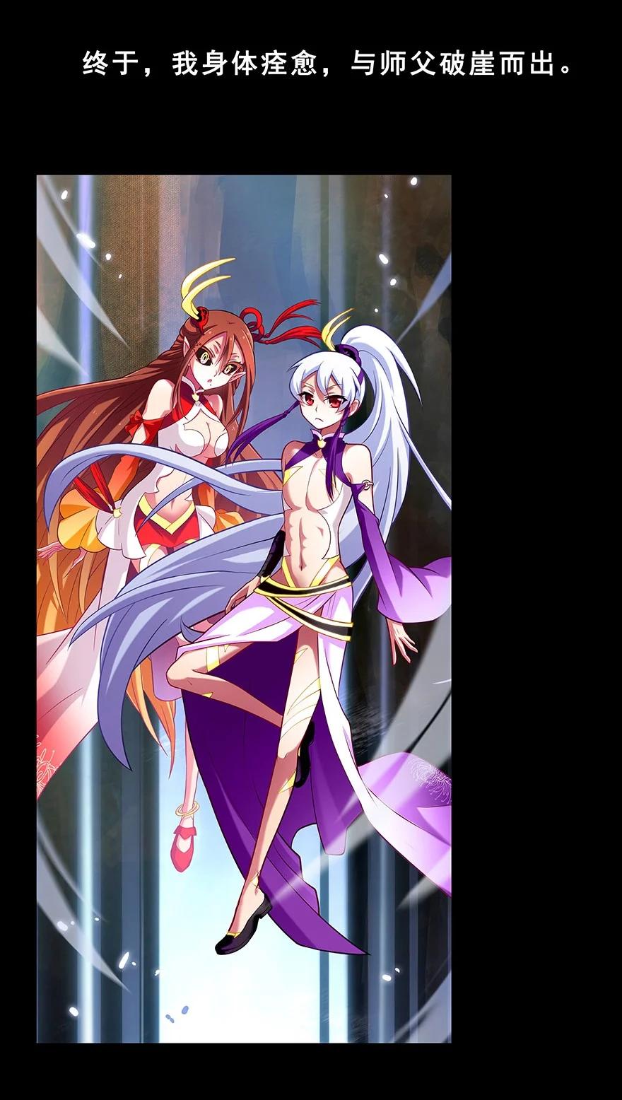 我家大师兄脑子有坑 222 第2页
