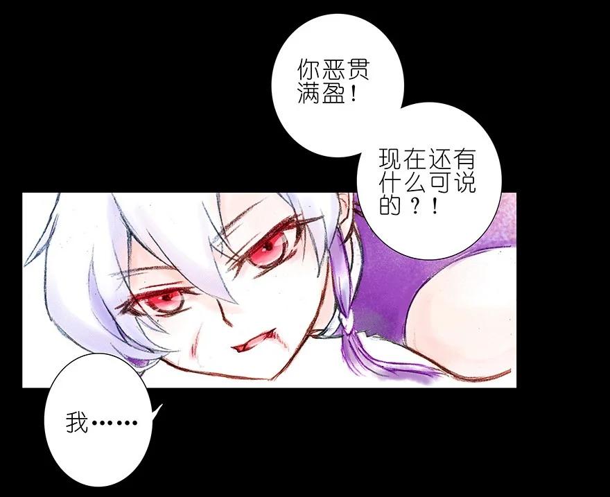 我家大师兄脑子有坑 222 第31页