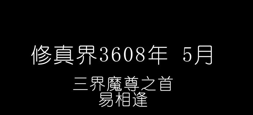 我家大师兄脑子有坑 222 第93页