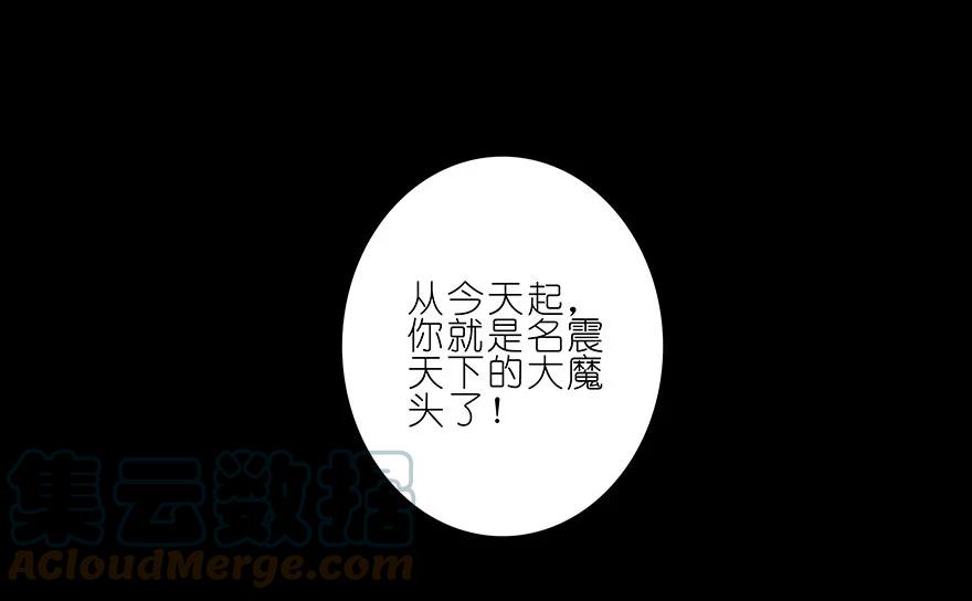 我家大师兄脑子有坑 222 第44页
