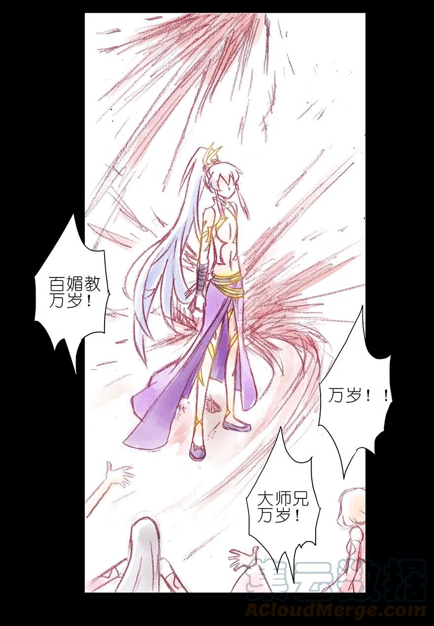 我家大师兄脑子有坑 222 第40页