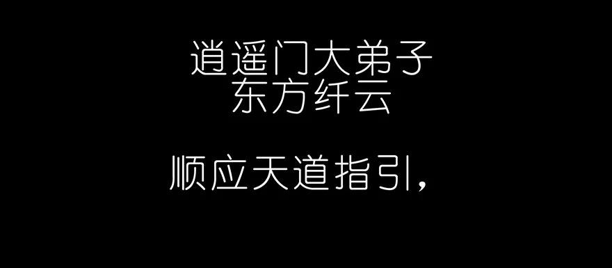 我家大师兄脑子有坑 222 第58页