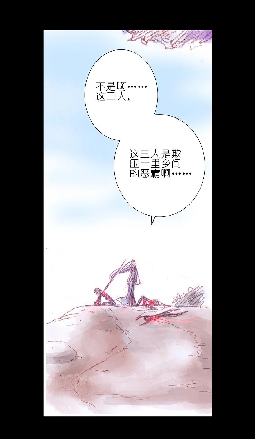 我家大师兄脑子有坑 222 第27页