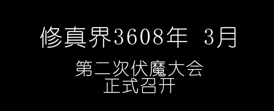 我家大师兄脑子有坑 222 第57页