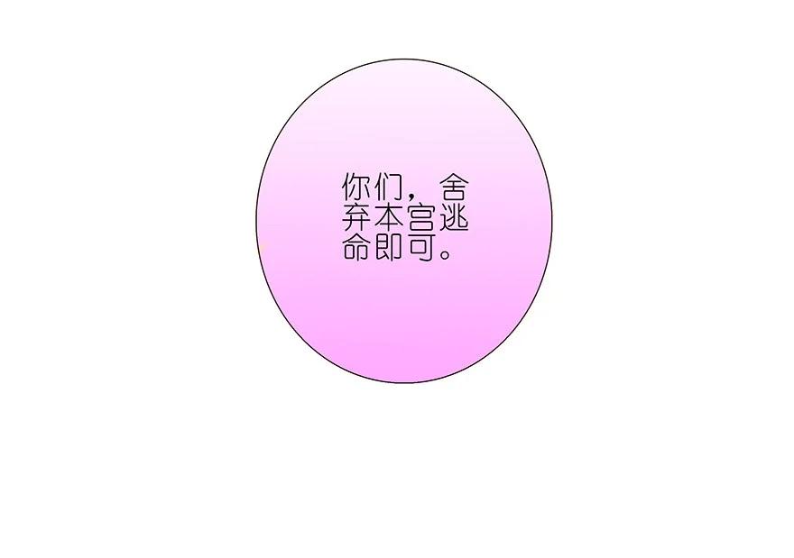 我家大师兄脑子有坑 223224 223-224 第41页