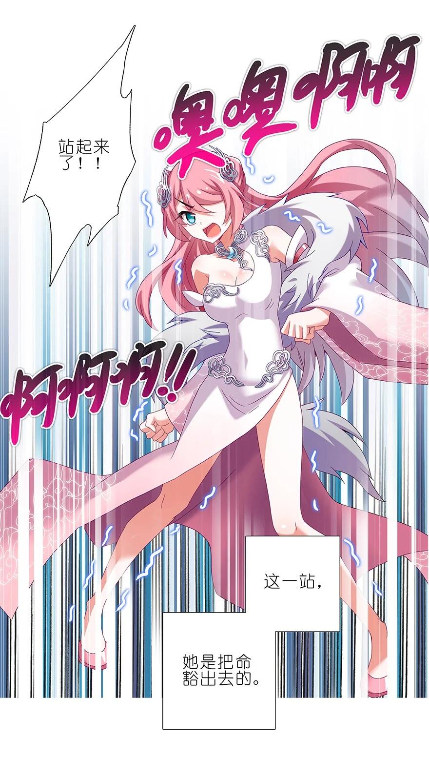我家大师兄脑子有坑 223224 223-224 第38页