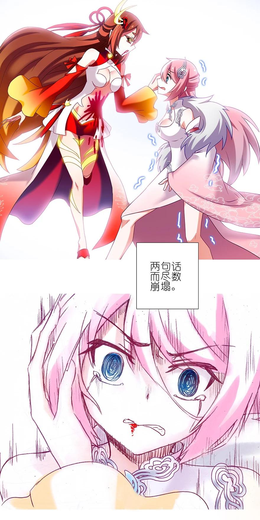 我家大师兄脑子有坑 223224 223-224 第48页