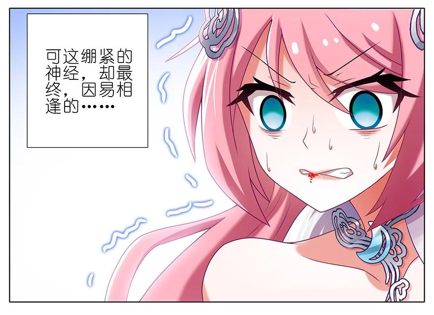 我家大师兄脑子有坑 223224 223-224 第45页