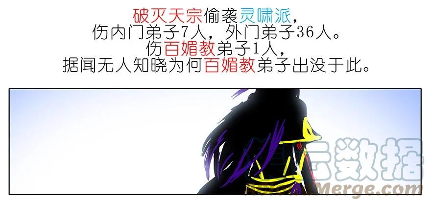 我家大师兄脑子有坑 223224 223-224 第13页
