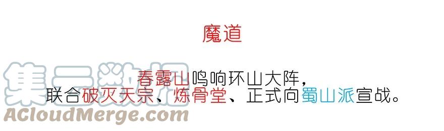 我家大师兄脑子有坑 223224 223-224 第7页