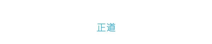 我家大师兄脑子有坑 223224 223-224 第18页