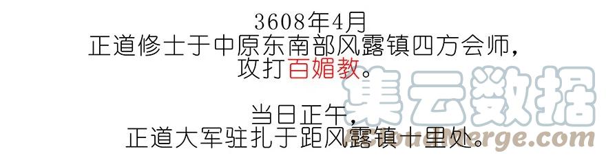 我家大师兄脑子有坑 223224 223-224 第25页