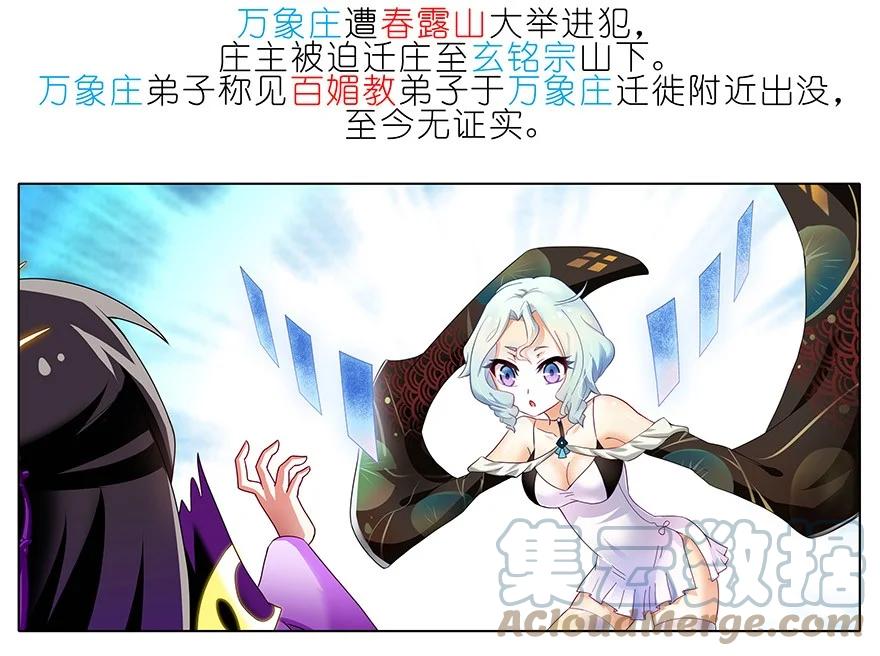 我家大师兄脑子有坑 223224 223-224 第19页