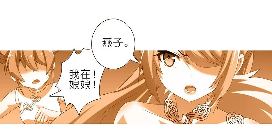我家大师兄脑子有坑 223224 223-224 第39页