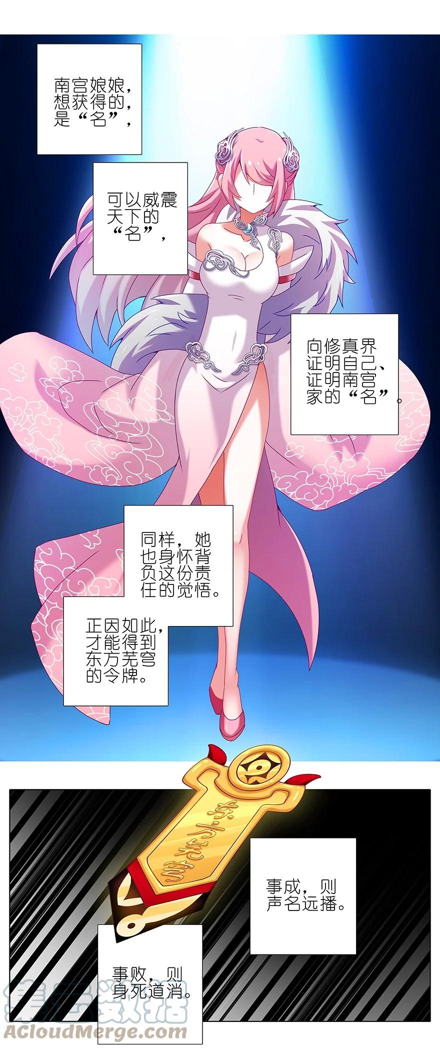我家大师兄脑子有坑 223224 223-224 第43页