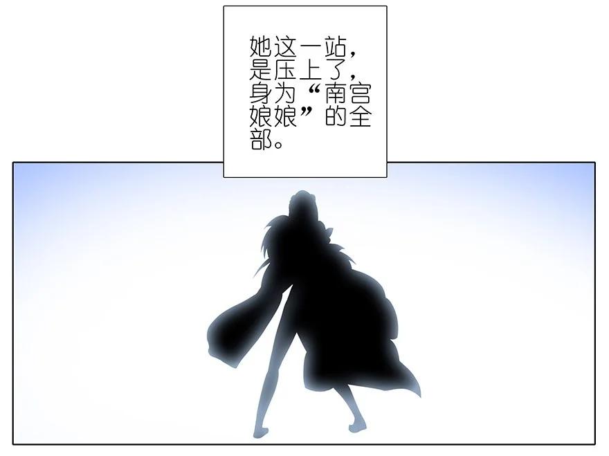 我家大师兄脑子有坑 223224 223-224 第44页