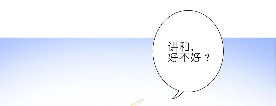 我家大师兄脑子有坑 223224 223-224 第47页