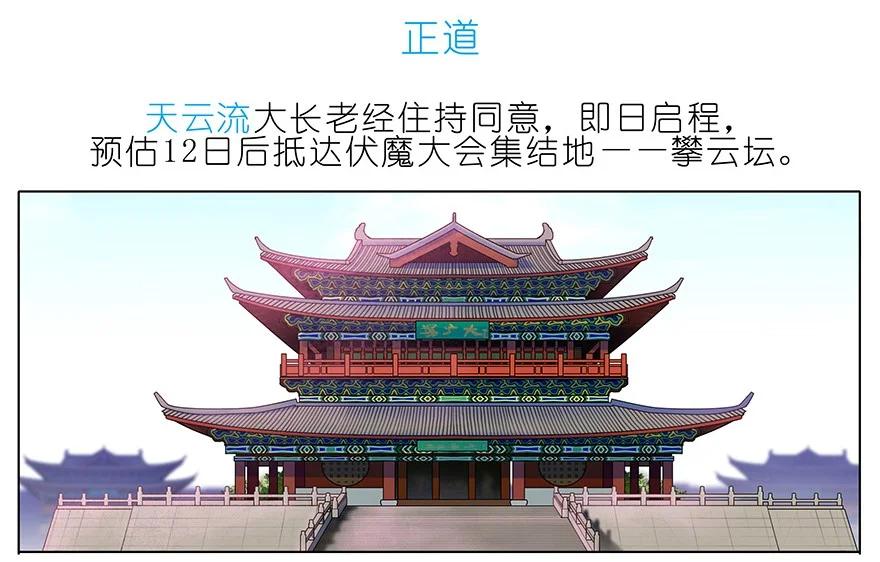 我家大师兄脑子有坑 223224 223-224 第14页