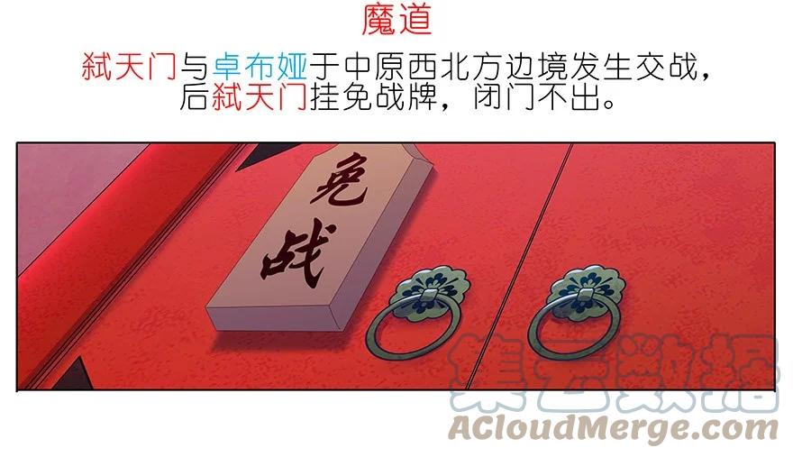 我家大师兄脑子有坑 223224 223-224 第16页