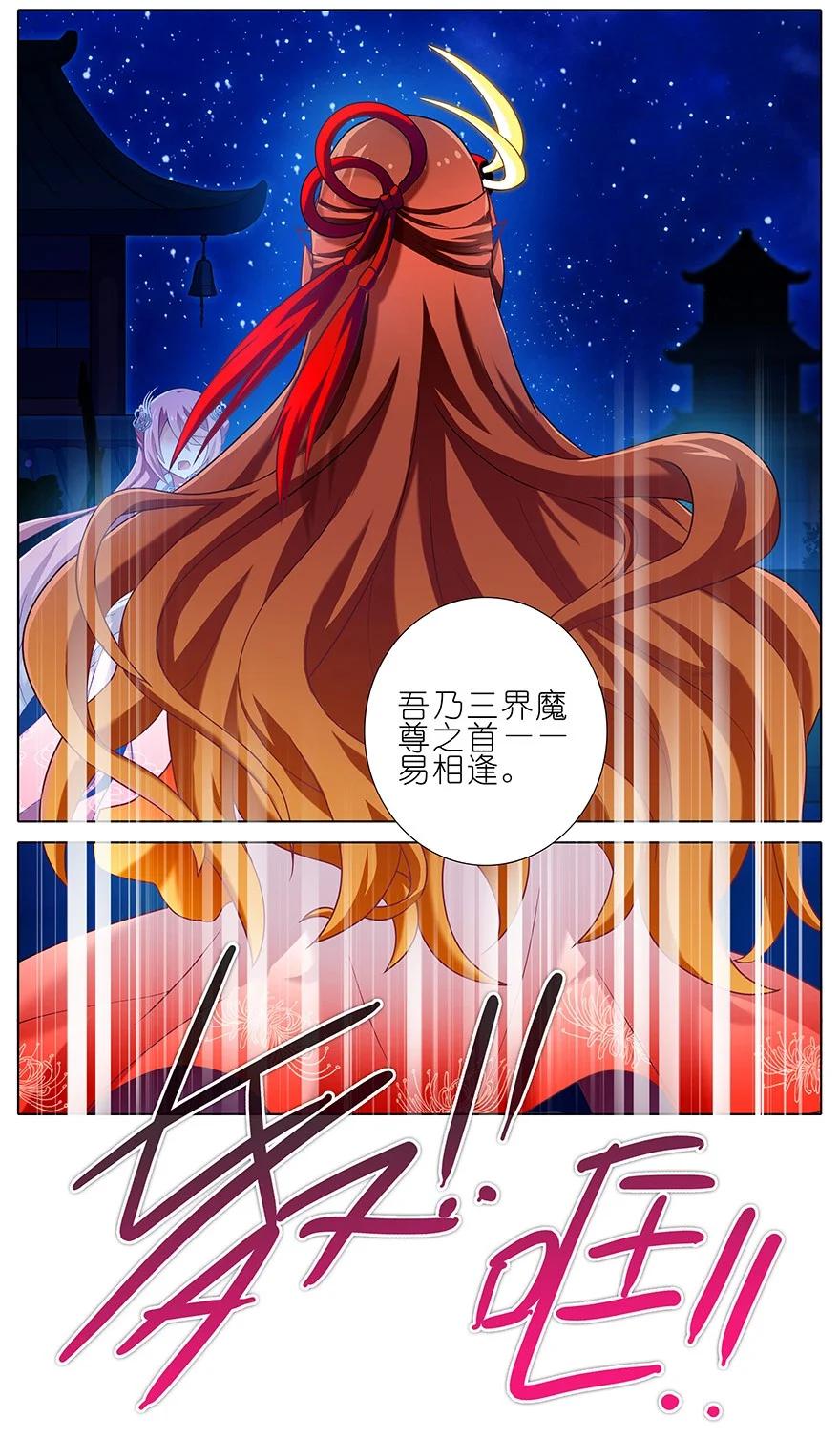 我家大师兄脑子有坑 223224 223-224 第30页