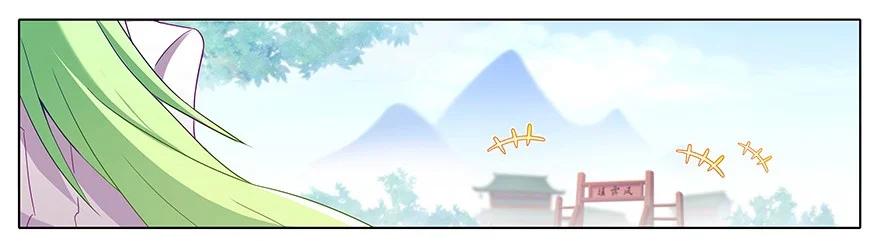 我家大师兄脑子有坑 223224 223-224 第26页