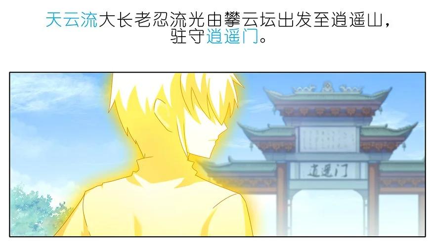 我家大师兄脑子有坑 223224 223-224 第20页