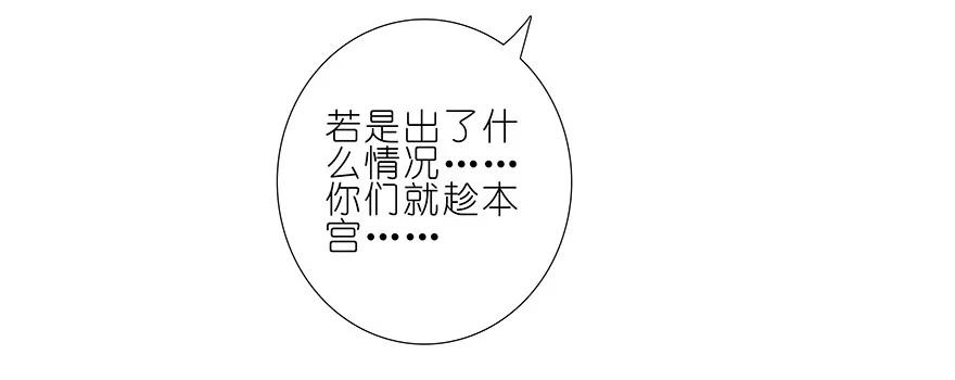 我家大师兄脑子有坑 223224 223-224 第33页