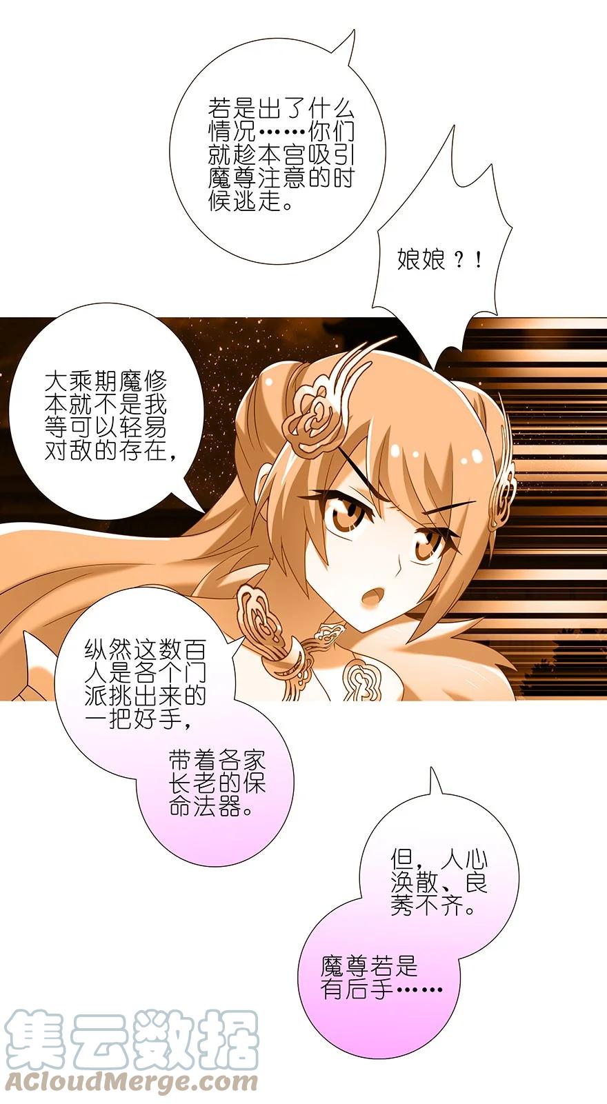 我家大师兄脑子有坑 223224 223-224 第40页