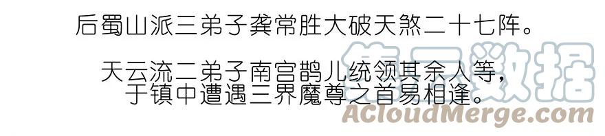 我家大师兄脑子有坑 223224 223-224 第28页
