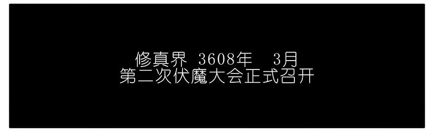 我家大师兄脑子有坑 223224 223-224 第3页