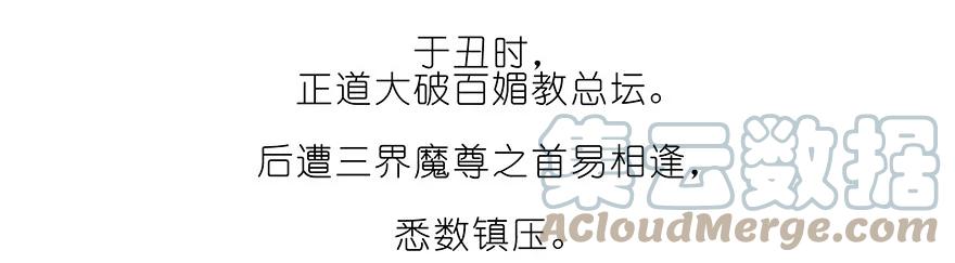 我家大师兄脑子有坑 223224 223-224 第34页