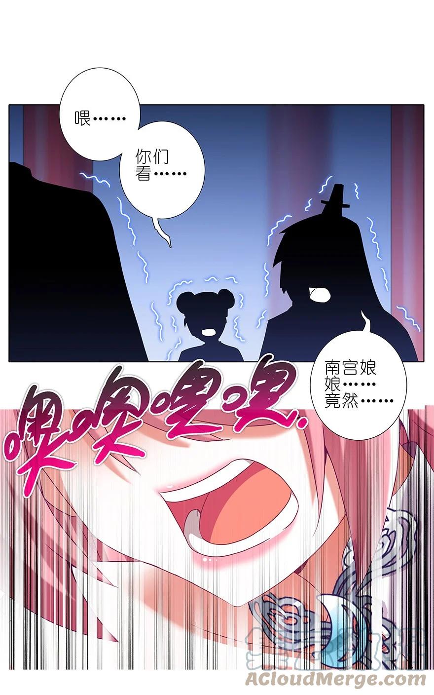 我家大师兄脑子有坑 223224 223-224 第37页