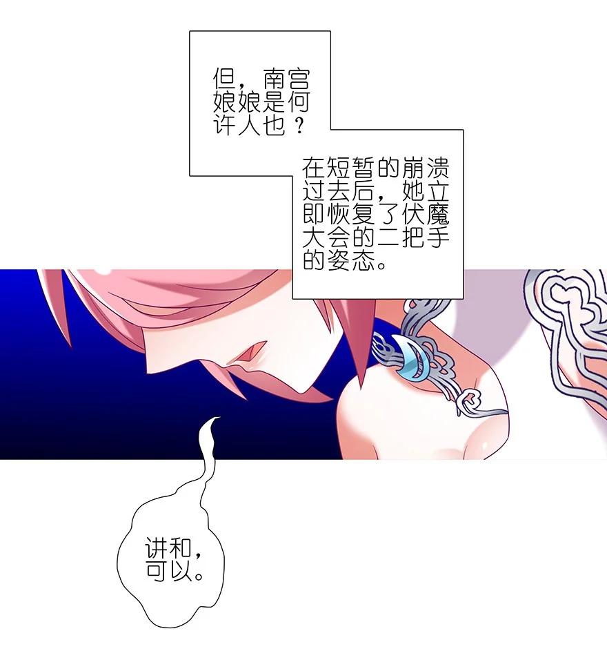我家大师兄脑子有坑 223224 223-224 第51页