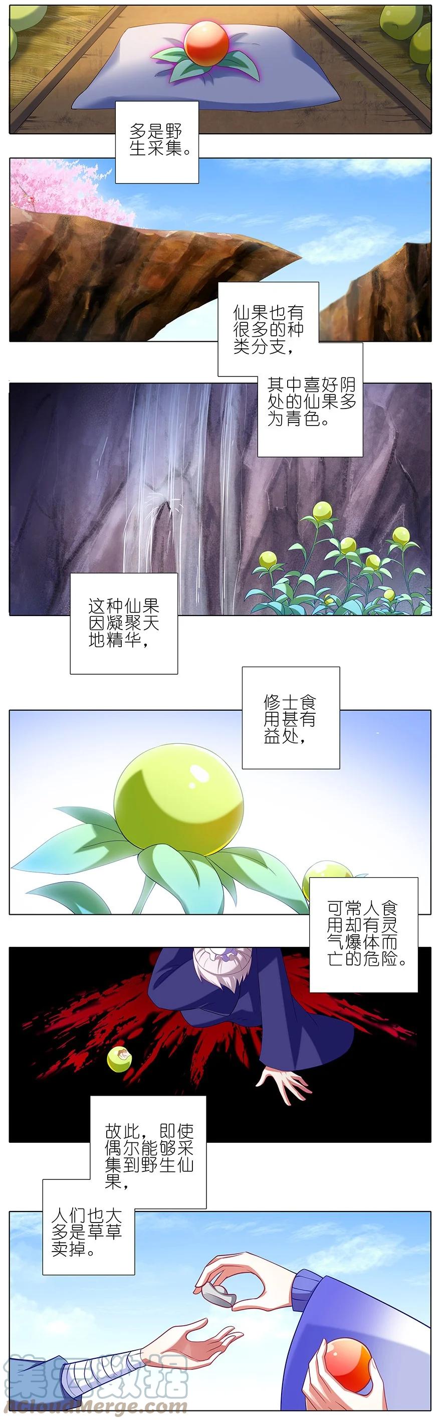 我家大师兄脑子有坑 番外24 第13页