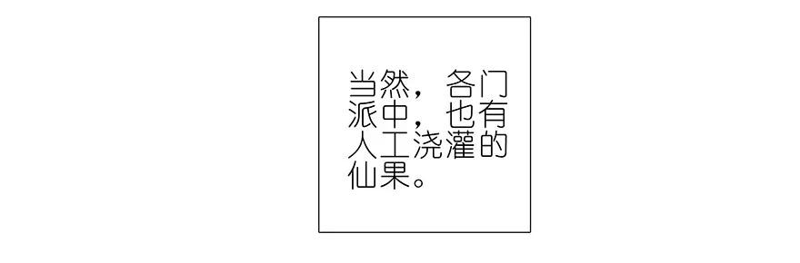 我家大师兄脑子有坑 番外24 第6页