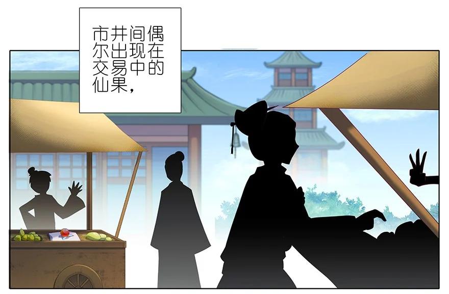 我家大师兄脑子有坑 番外24 第12页