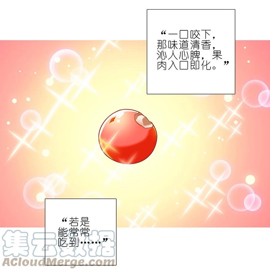 我家大师兄脑子有坑 番外24 第15页