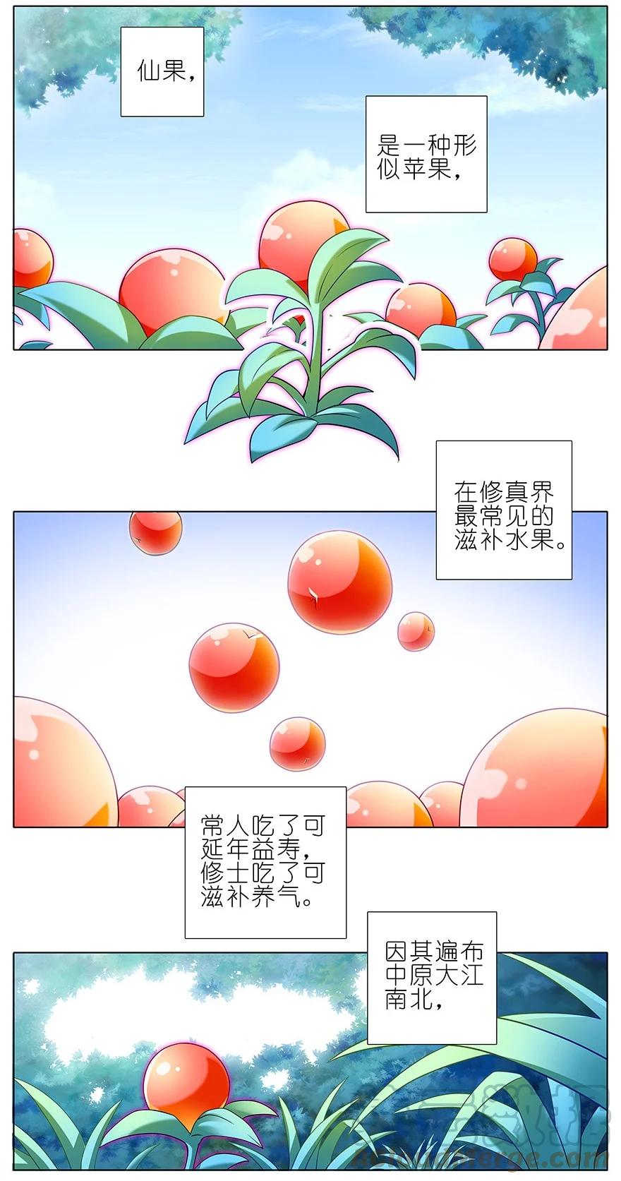我家大师兄脑子有坑 番外24 第3页