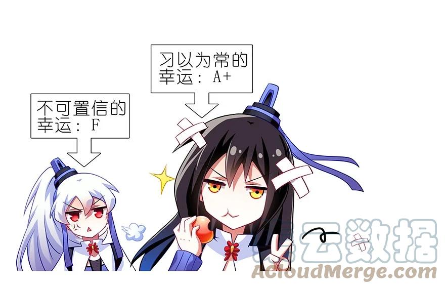 我家大师兄脑子有坑 番外24 第19页