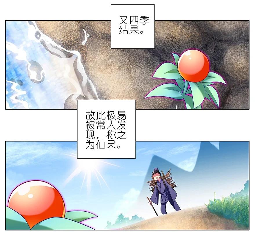 我家大师兄脑子有坑 番外24 第4页
