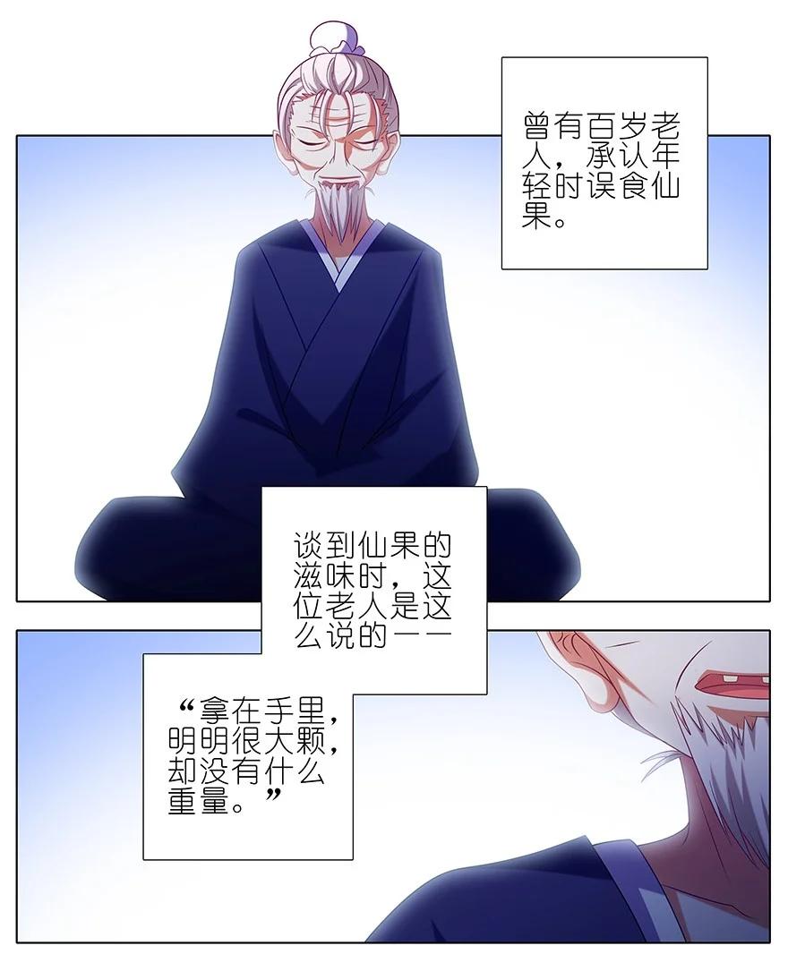 我家大师兄脑子有坑 番外24 第14页