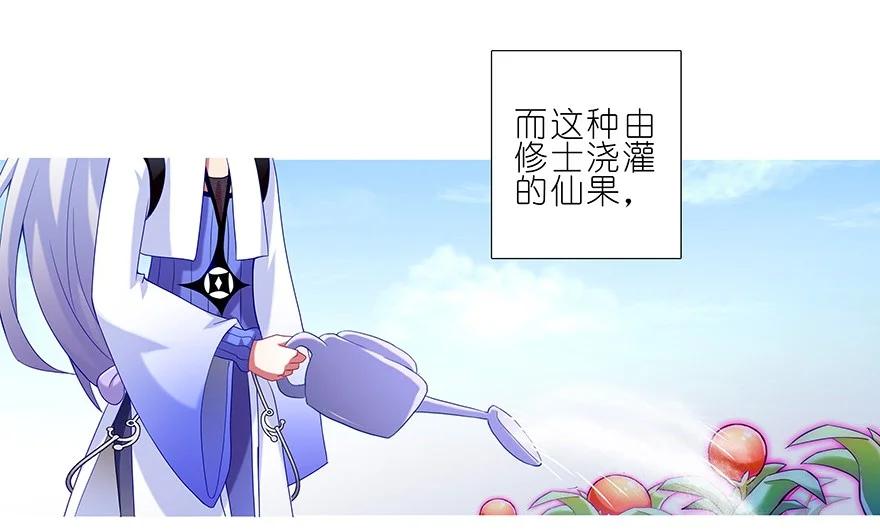 我家大师兄脑子有坑 番外24 第8页