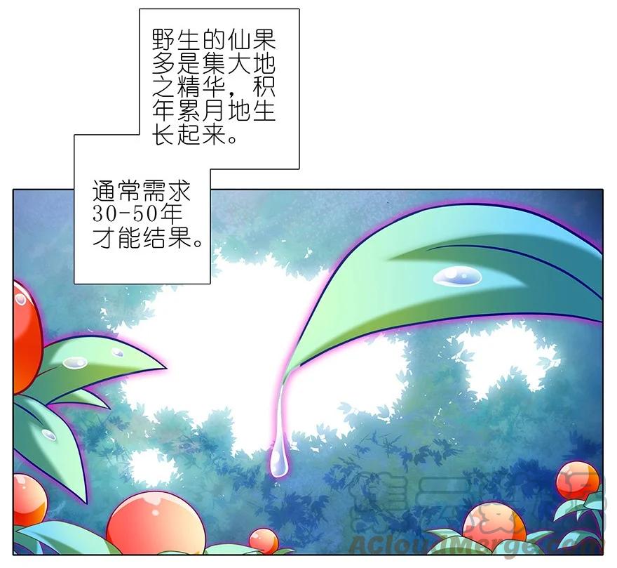 我家大师兄脑子有坑 番外24 第5页