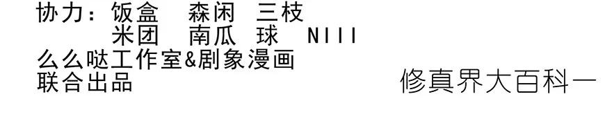 我家大师兄脑子有坑 番外24 第2页