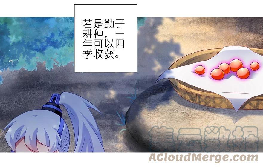 我家大师兄脑子有坑 番外24 第9页