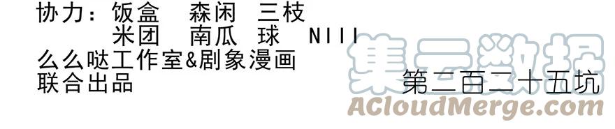 我家大师兄脑子有坑 225 第2页
