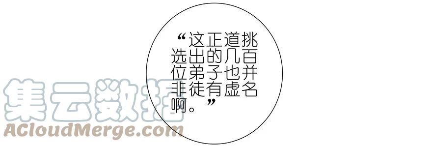我家大师兄脑子有坑 226 第6页