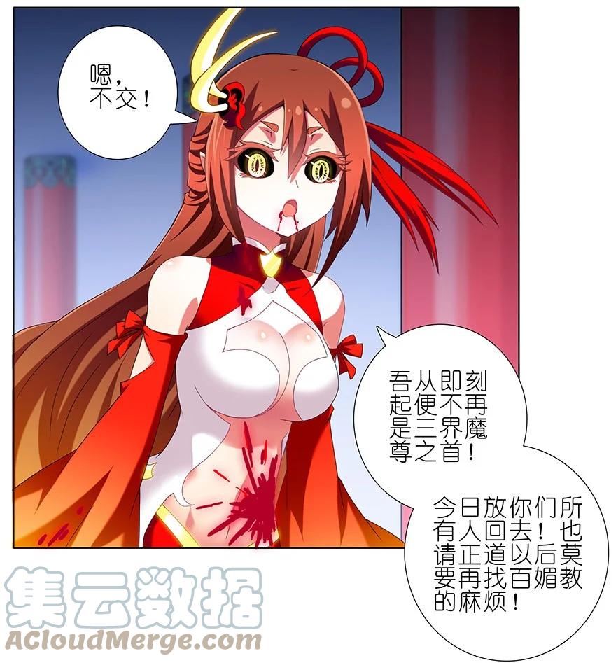 我家大师兄脑子有坑 226 第4页
