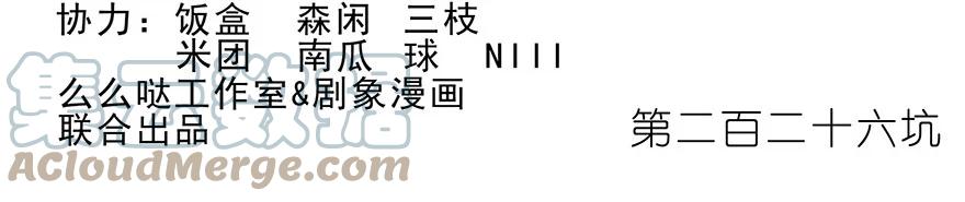 我家大师兄脑子有坑 226 第2页