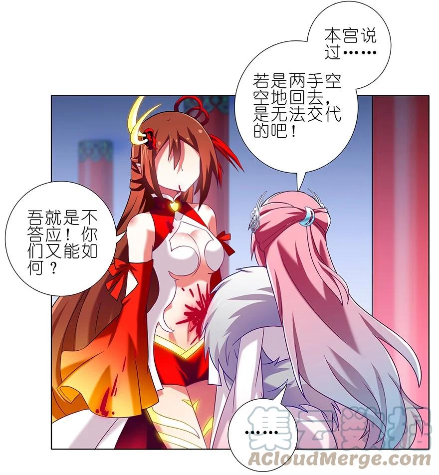 我家大师兄脑子有坑 226 第5页